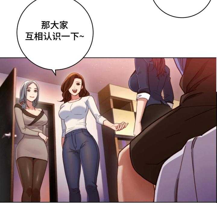 《网络因缘》第4话 4_介绍 第30页