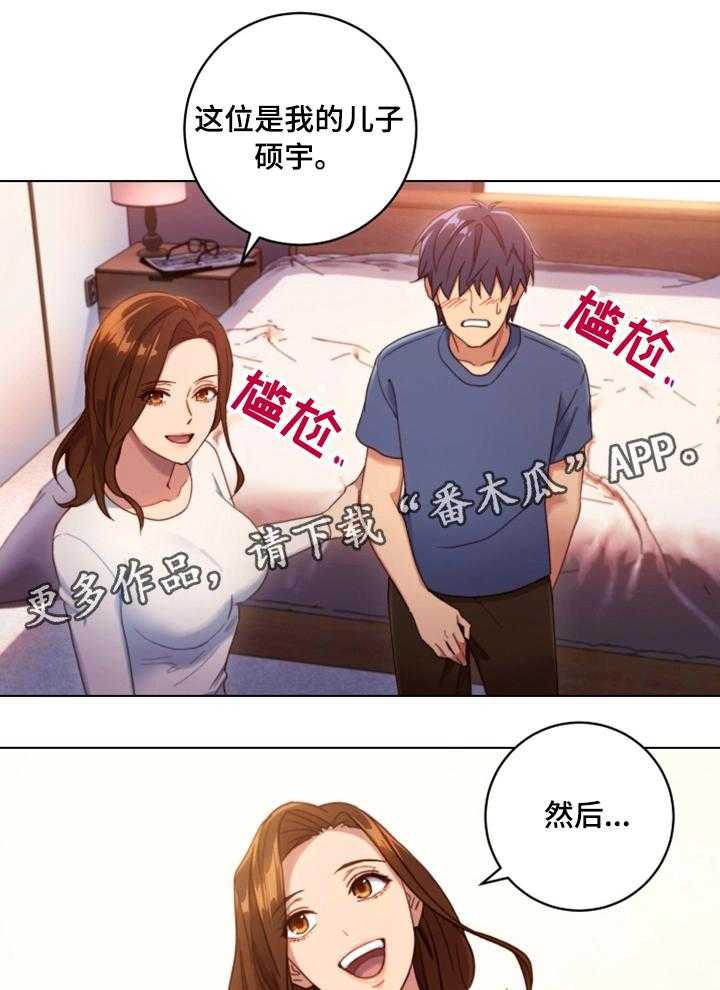 《网络因缘》第4话 4_介绍 第31页