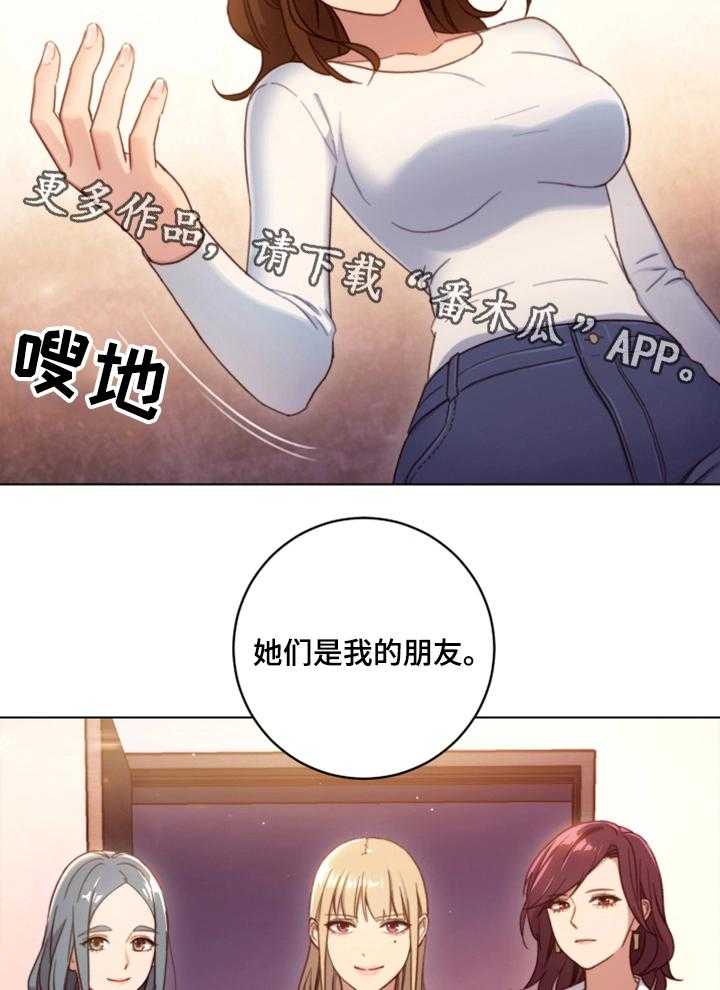 《网络因缘》第4话 4_介绍 第32页