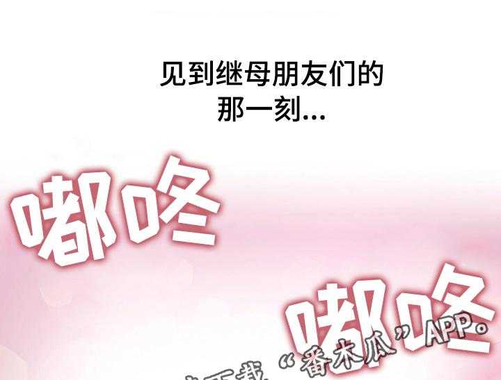 《网络因缘》第4话 4_介绍 第34页
