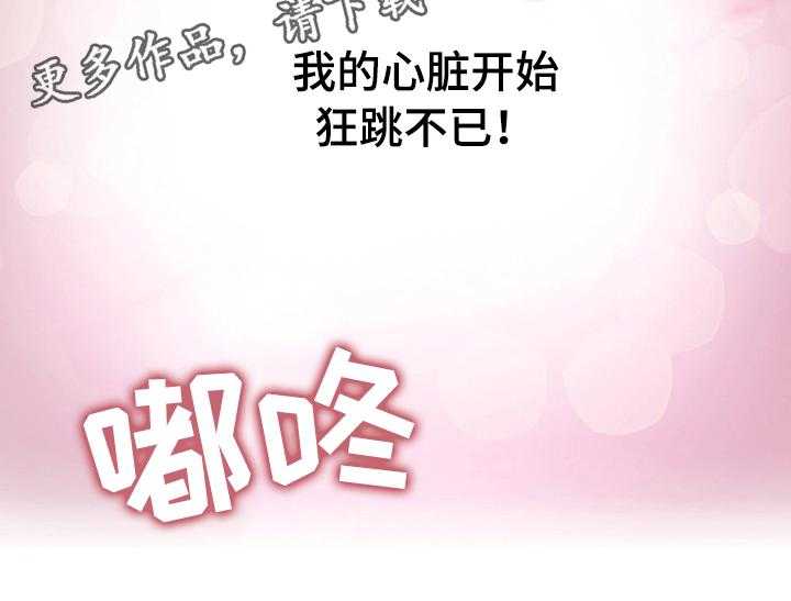《网络因缘》第4话 4_介绍 第35页