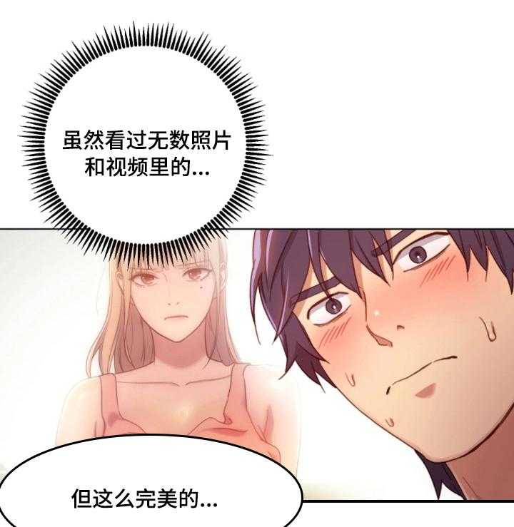 《网络因缘》第4话 4_介绍 第3页