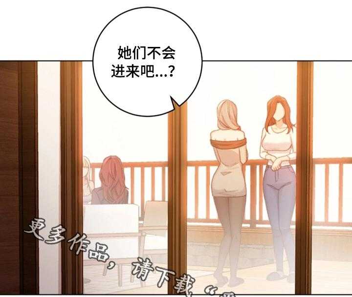 《网络因缘》第6话 6_必须证实 第11页