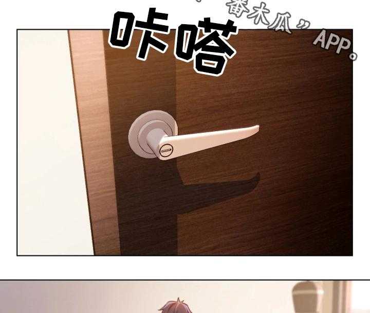 《网络因缘》第6话 6_必须证实 第12页
