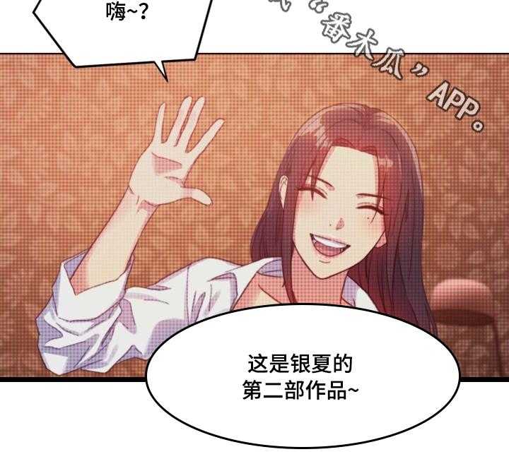 《网络因缘》第6话 6_必须证实 第14页