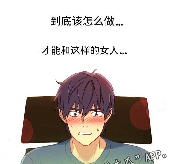 《网络因缘》第6话 6_必须证实 第15页