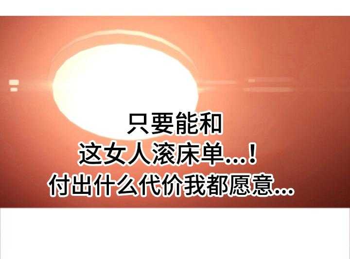 《网络因缘》第6话 6_必须证实 第19页