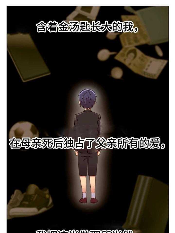 《网络因缘》第6话 6_必须证实 第1页