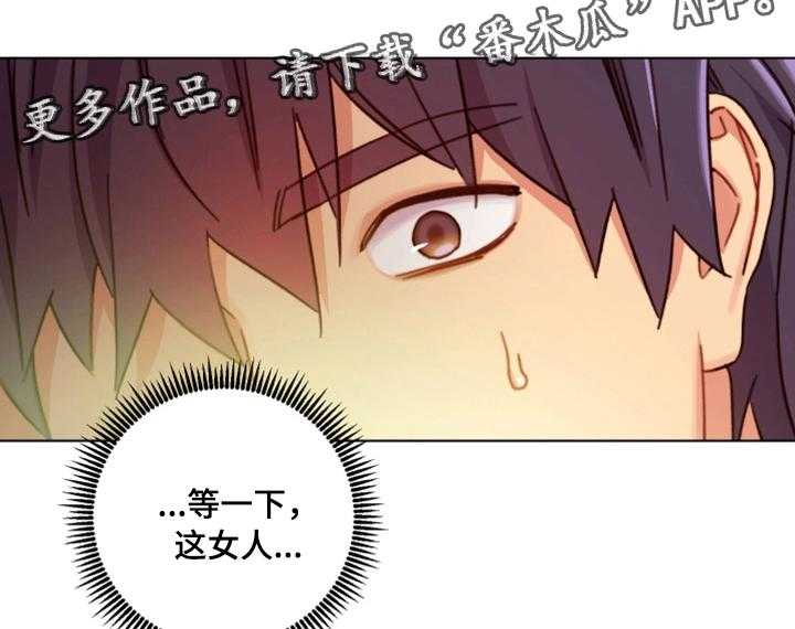 《网络因缘》第6话 6_必须证实 第22页
