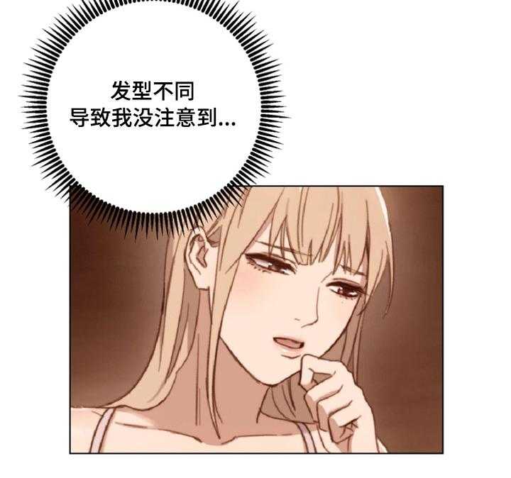 《网络因缘》第6话 6_必须证实 第26页