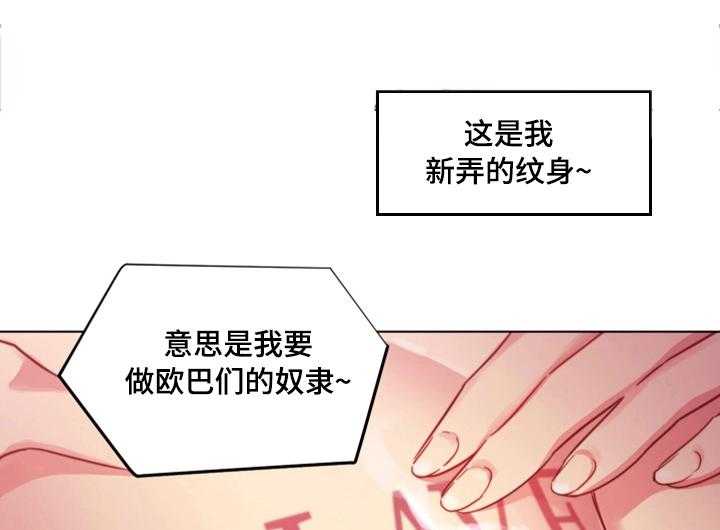 《网络因缘》第6话 6_必须证实 第30页