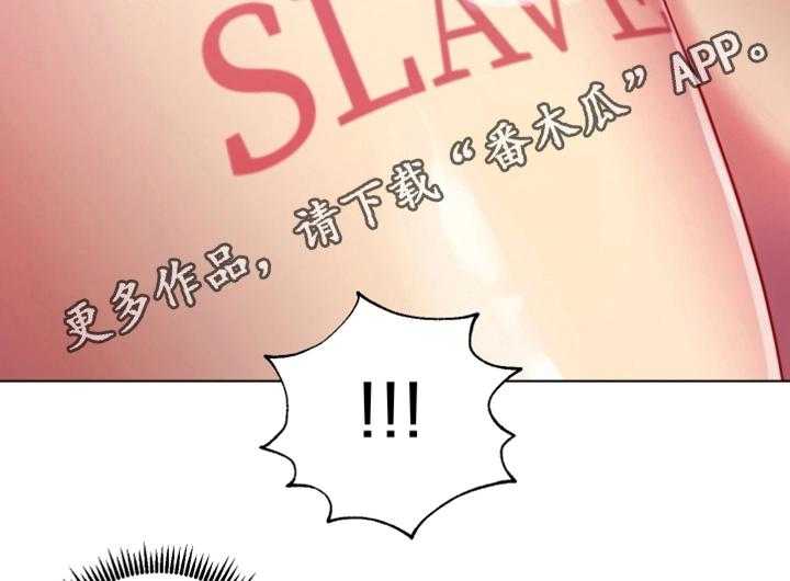 《网络因缘》第6话 6_必须证实 第31页
