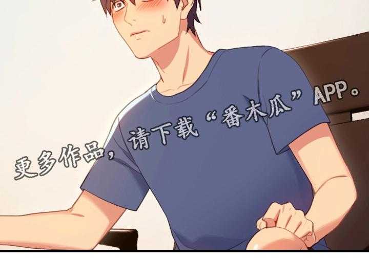 《网络因缘》第6话 6_必须证实 第35页