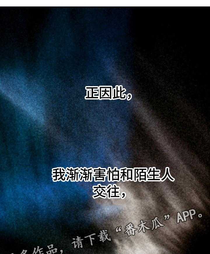 《网络因缘》第6话 6_必须证实 第3页