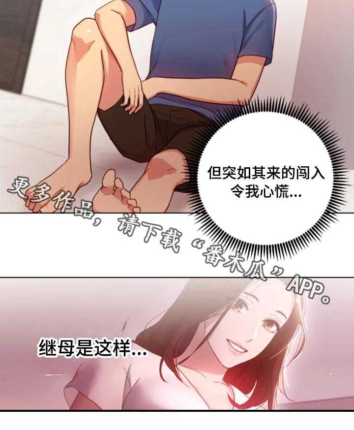 《网络因缘》第6话 6_必须证实 第5页