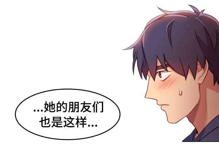 《网络因缘》第6话 6_必须证实 第6页