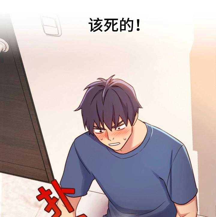 《网络因缘》第6话 6_必须证实 第7页