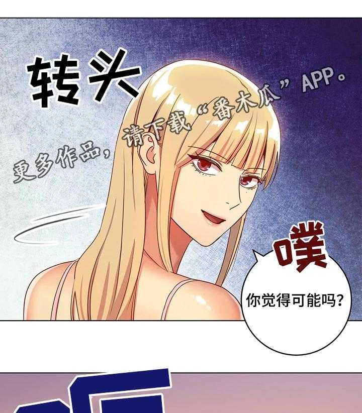 《网络因缘》第9话 9_明信片 第11页