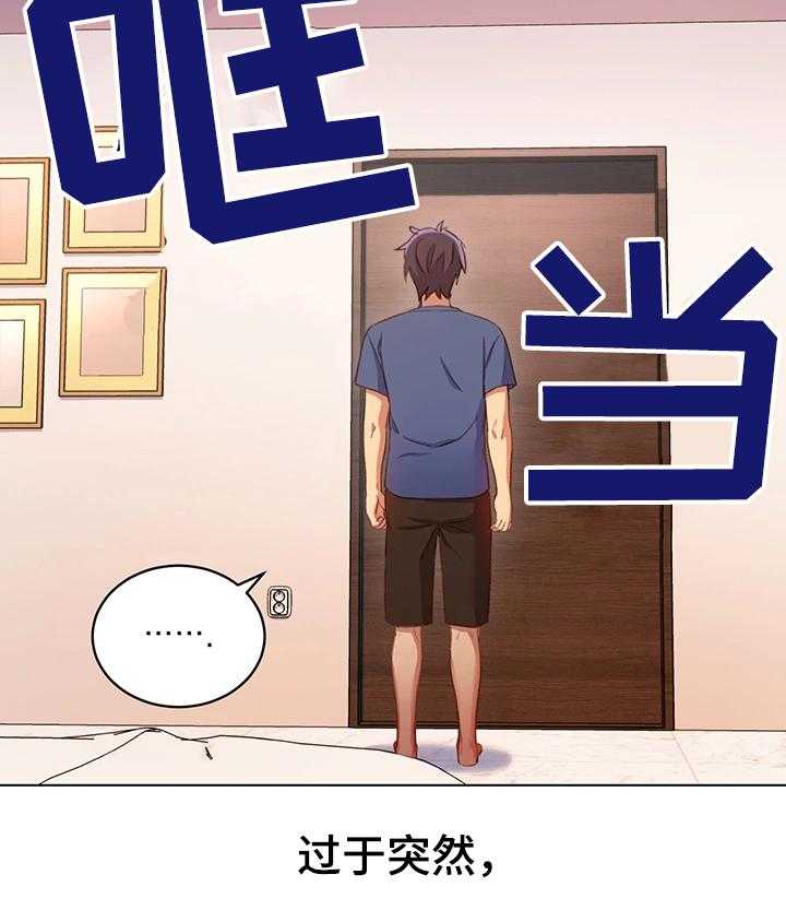 《网络因缘》第9话 9_明信片 第12页