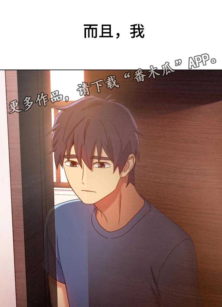 《网络因缘》第9话 9_明信片 第16页