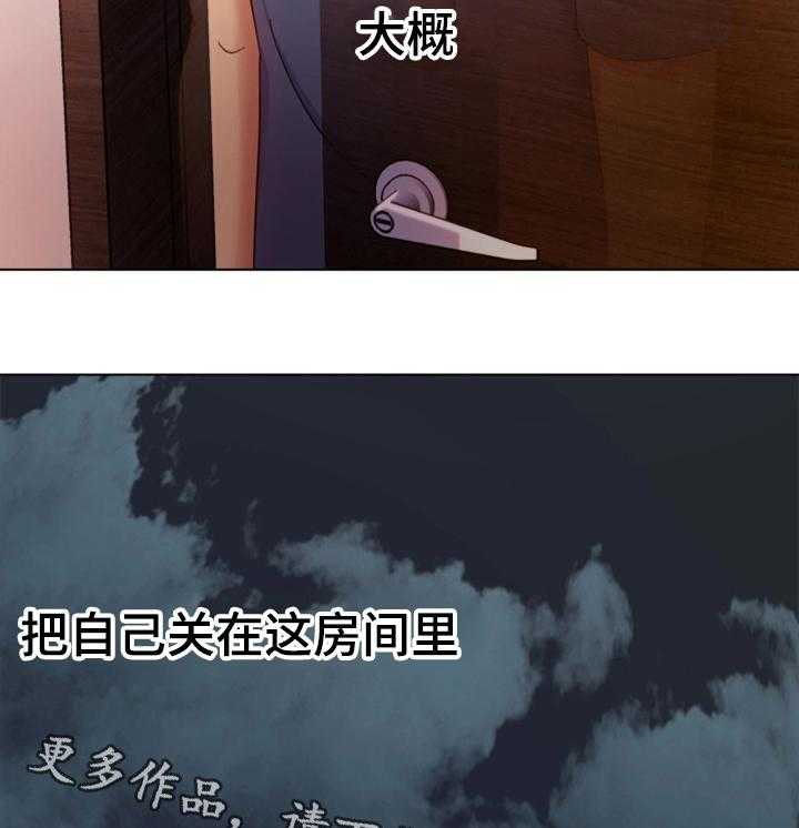 《网络因缘》第9话 9_明信片 第17页