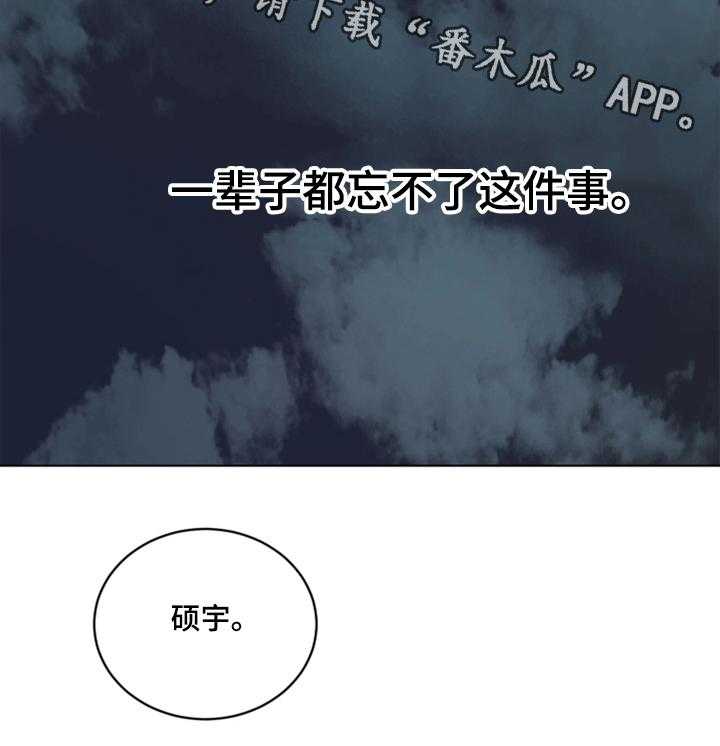《网络因缘》第9话 9_明信片 第18页