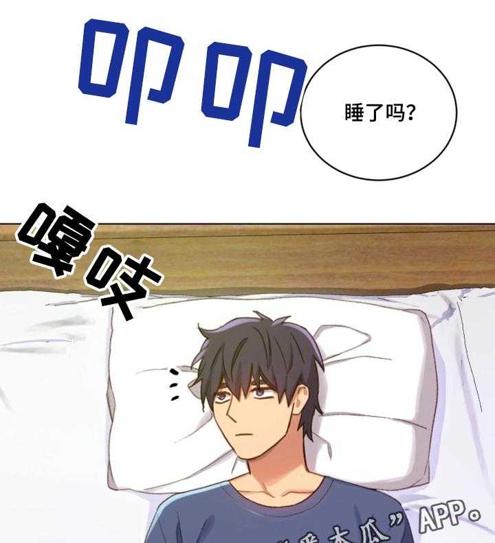 《网络因缘》第9话 9_明信片 第19页