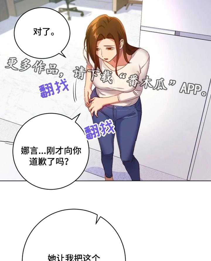 《网络因缘》第9话 9_明信片 第23页