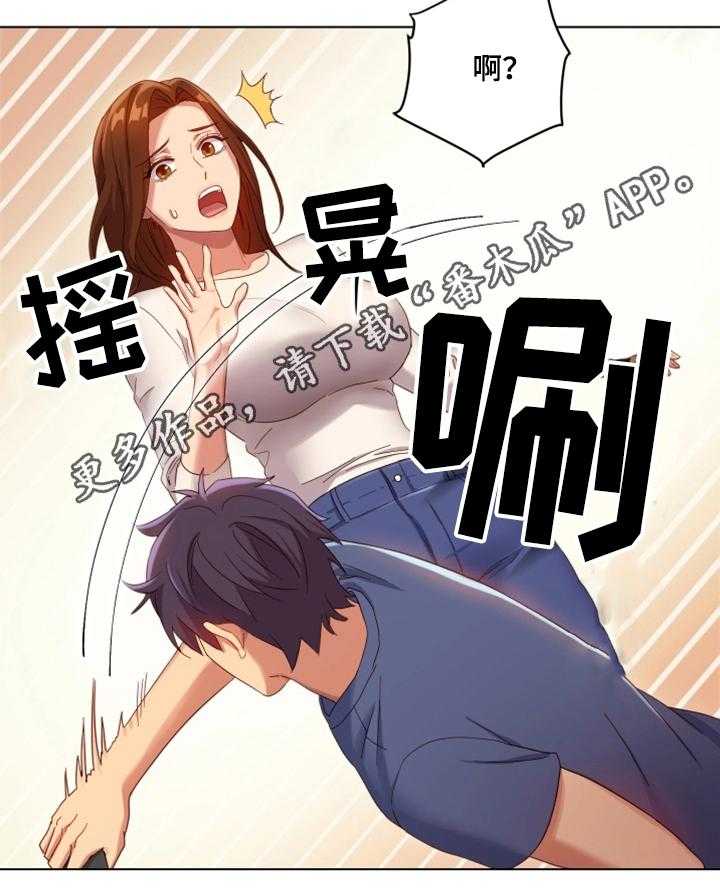 《网络因缘》第9话 9_明信片 第25页