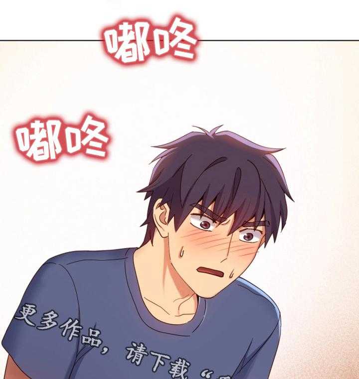 《网络因缘》第9话 9_明信片 第26页