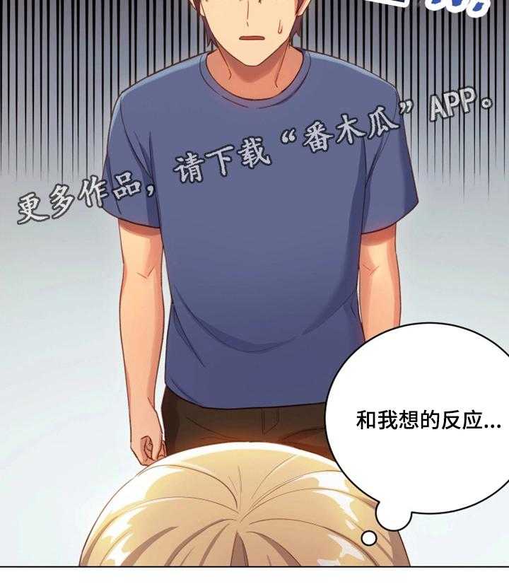 《网络因缘》第9话 9_明信片 第2页