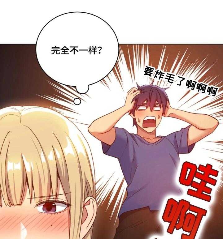 《网络因缘》第9话 9_明信片 第3页