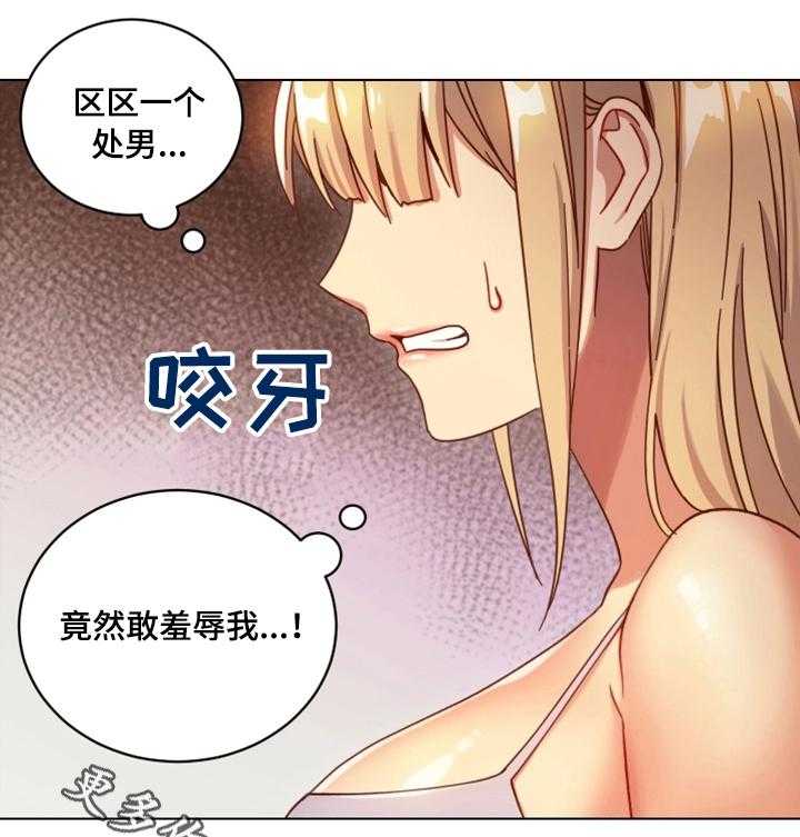 《网络因缘》第9话 9_明信片 第5页