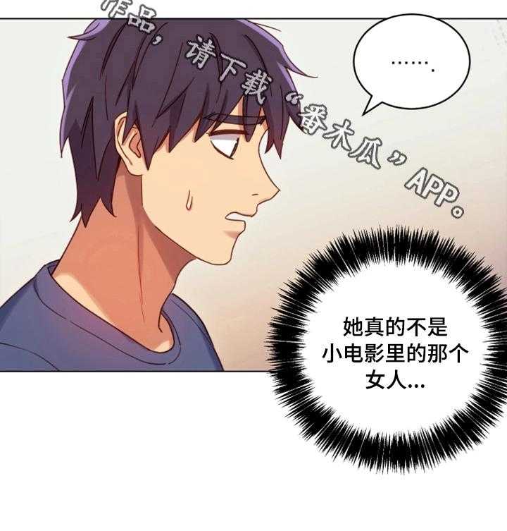 《网络因缘》第9话 9_明信片 第6页
