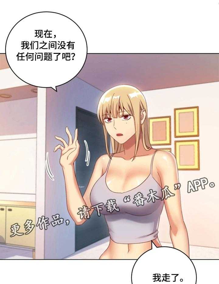 《网络因缘》第9话 9_明信片 第7页
