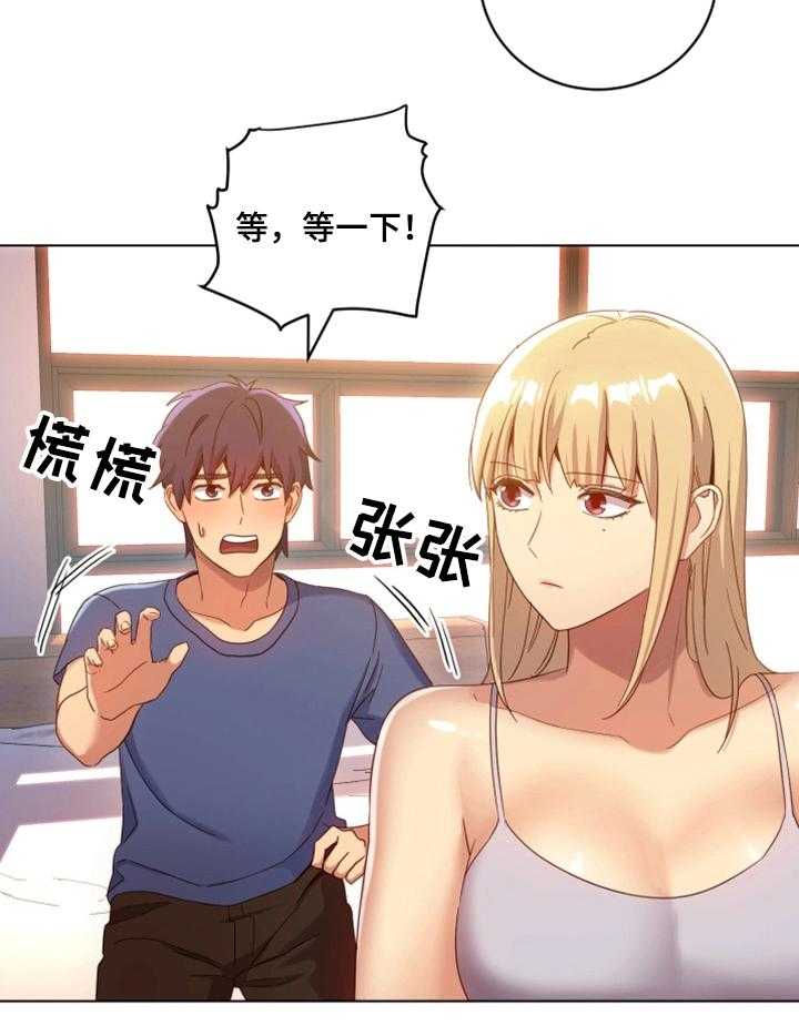 《网络因缘》第9话 9_明信片 第8页