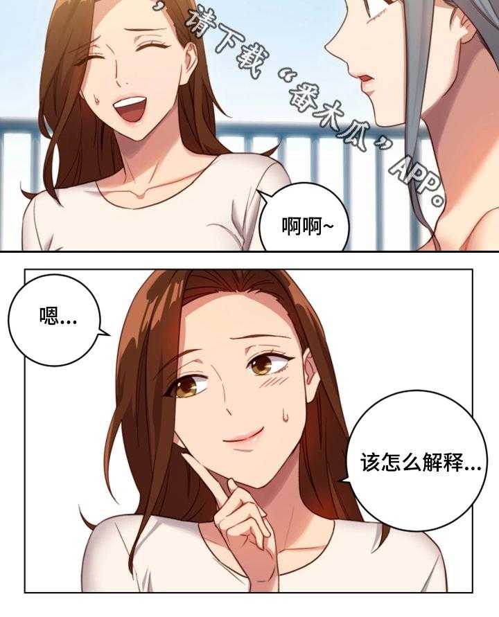 《网络因缘》第7话 7_敏感区 第10页