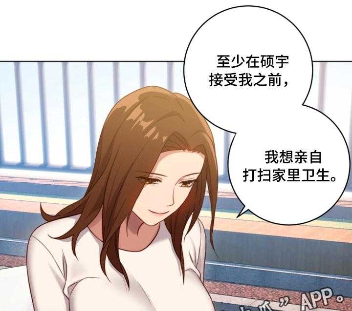 《网络因缘》第7话 7_敏感区 第11页