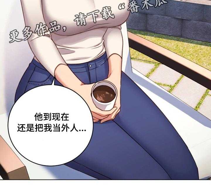 《网络因缘》第7话 7_敏感区 第12页
