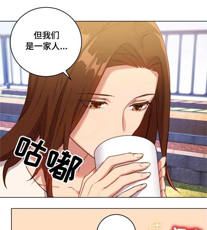 《网络因缘》第7话 7_敏感区 第13页