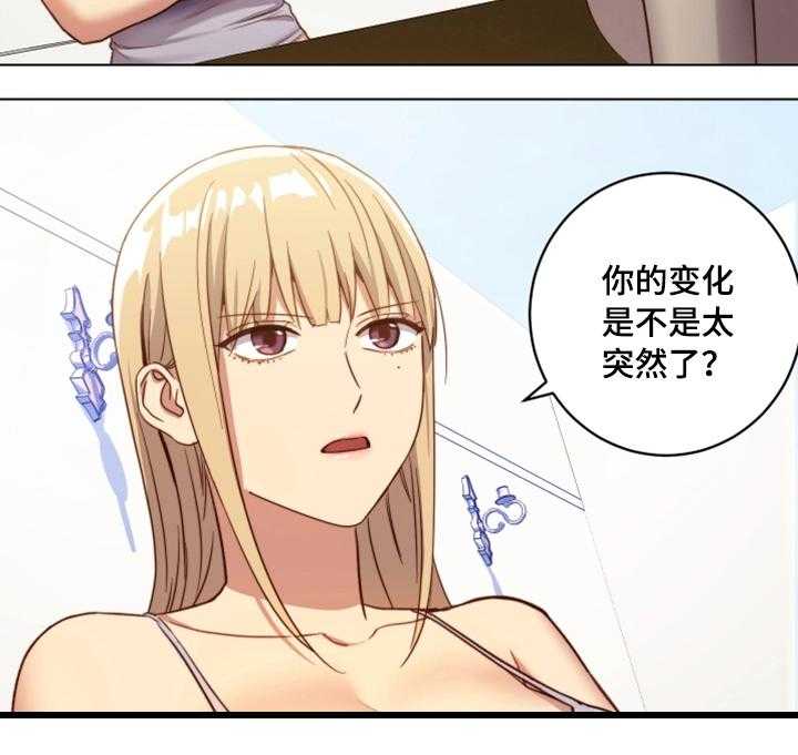 《网络因缘》第7话 7_敏感区 第17页