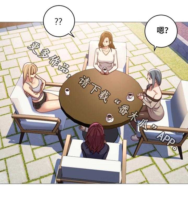 《网络因缘》第7话 7_敏感区 第18页