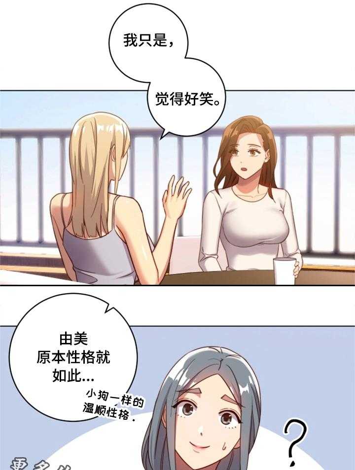 《网络因缘》第7话 7_敏感区 第19页