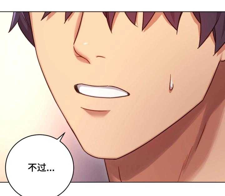 《网络因缘》第7话 7_敏感区 第1页
