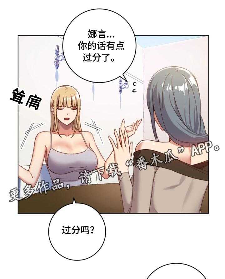 《网络因缘》第7话 7_敏感区 第24页