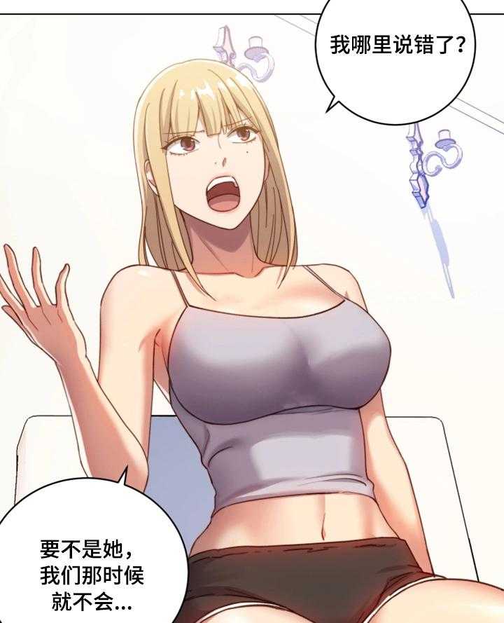 《网络因缘》第7话 7_敏感区 第25页