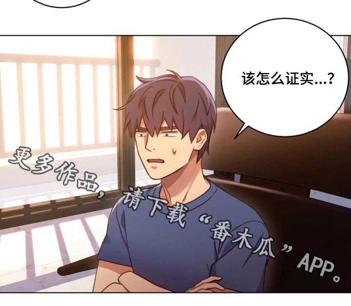 《网络因缘》第7话 7_敏感区 第2页