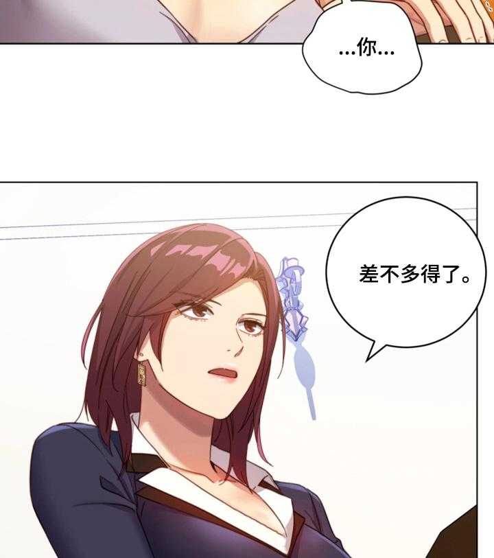 《网络因缘》第7话 7_敏感区 第30页