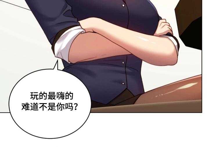 《网络因缘》第7话 7_敏感区 第31页