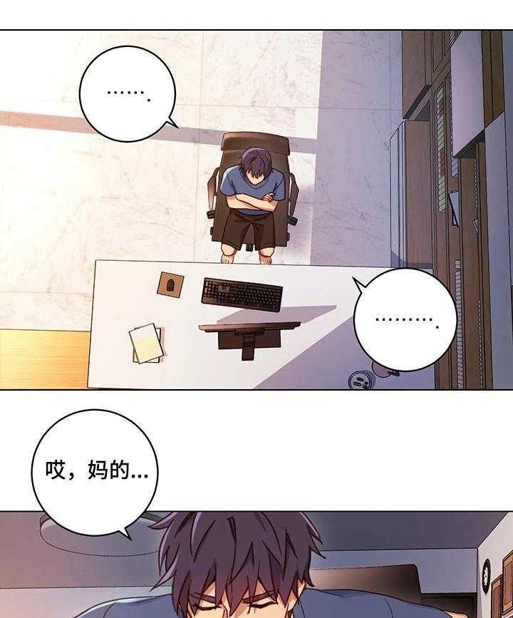 《网络因缘》第7话 7_敏感区 第3页